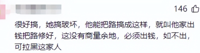 80岁老太拿锄头破坏水泥路后续：村干部曝恶心内幕，实则争口气