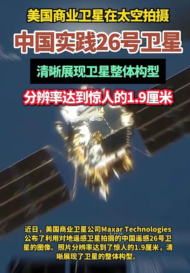 中美最近在太空进行了一次较量，绝对是高手过招，招招致命