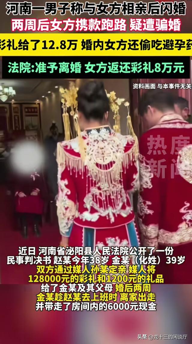 所有天价彩礼的背后，是捞女对人性拿捏，瞅准的是你急于求成心理