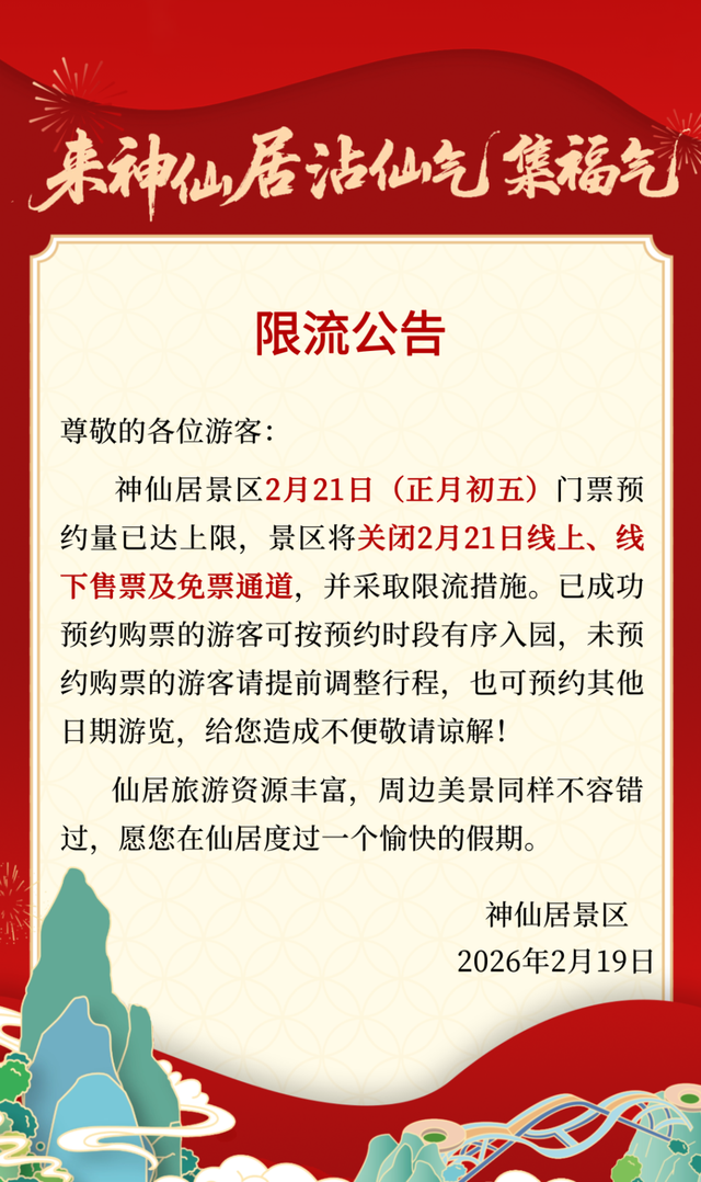 约满、售罄！多个景区发布限流提示！