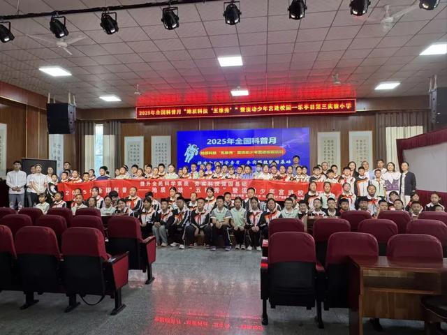 【网络公益】地质科技“五维秀”走进乐亭三小，点燃学生科学梦想