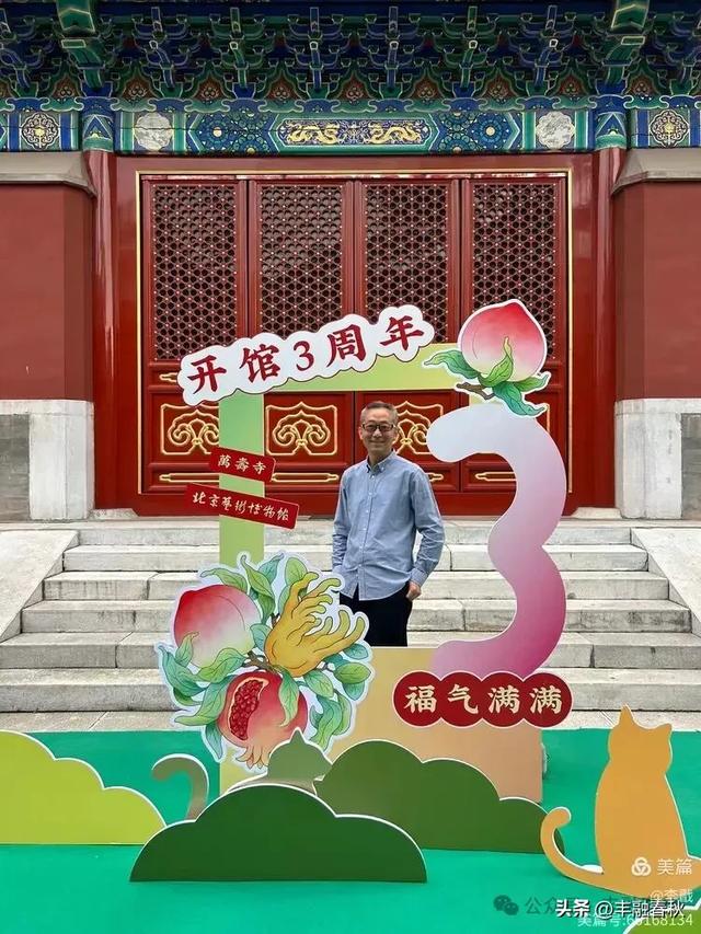 探访北京艺术博物馆重开三周年 ，感受一场穿越时空的福寿雅集