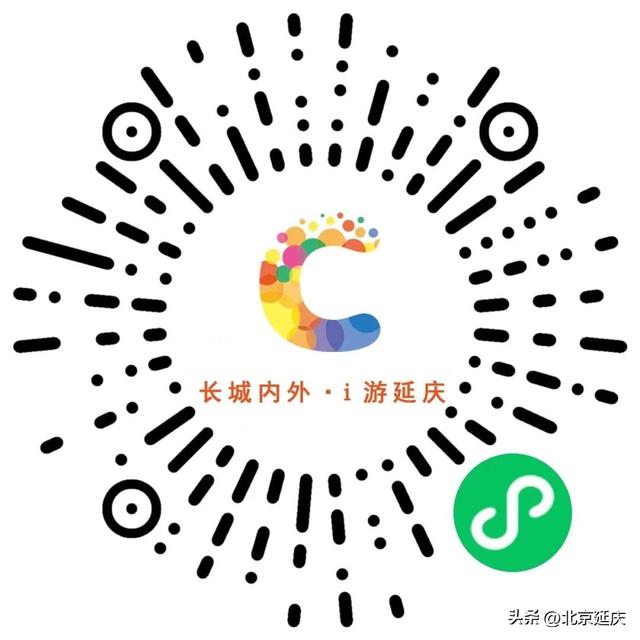 延庆夏日新体验~《梦华·长城》暑期焕新