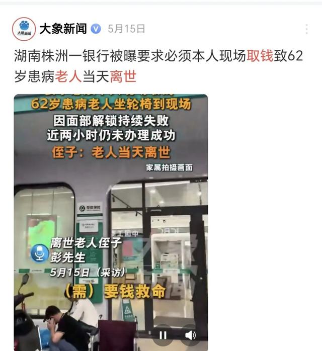 取钱新规执行！2025以后，死者的存款，再也不用受银行的气啦！