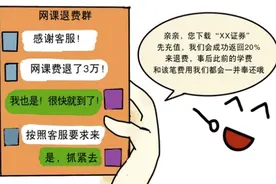 警惕假冒培训机构的新型诈骗图片