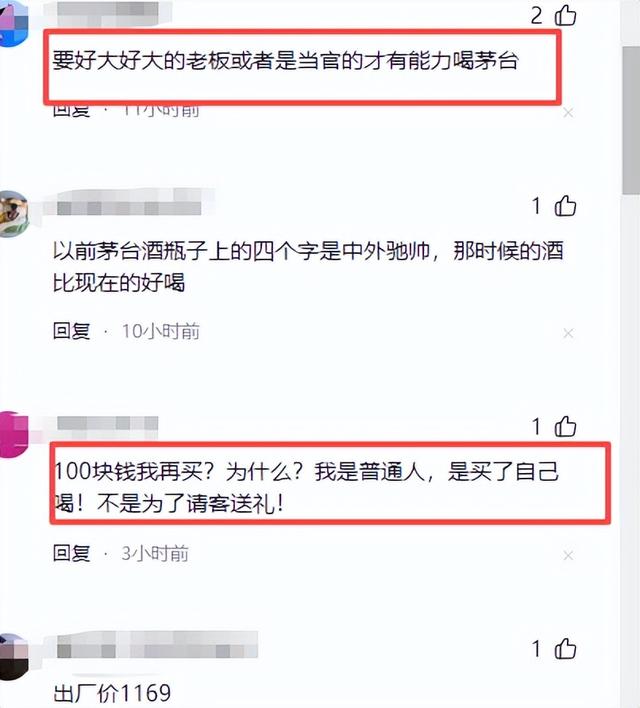 电商暴打茅台，从3000跌到1499元，批发商1640元拿货赔钱卖