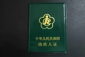 残疾人证外皮为什么要区分绿色和红色？图片