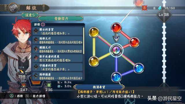 《伊苏10：北境历险》游民评测8分 无惊无险的日式北欧冒险