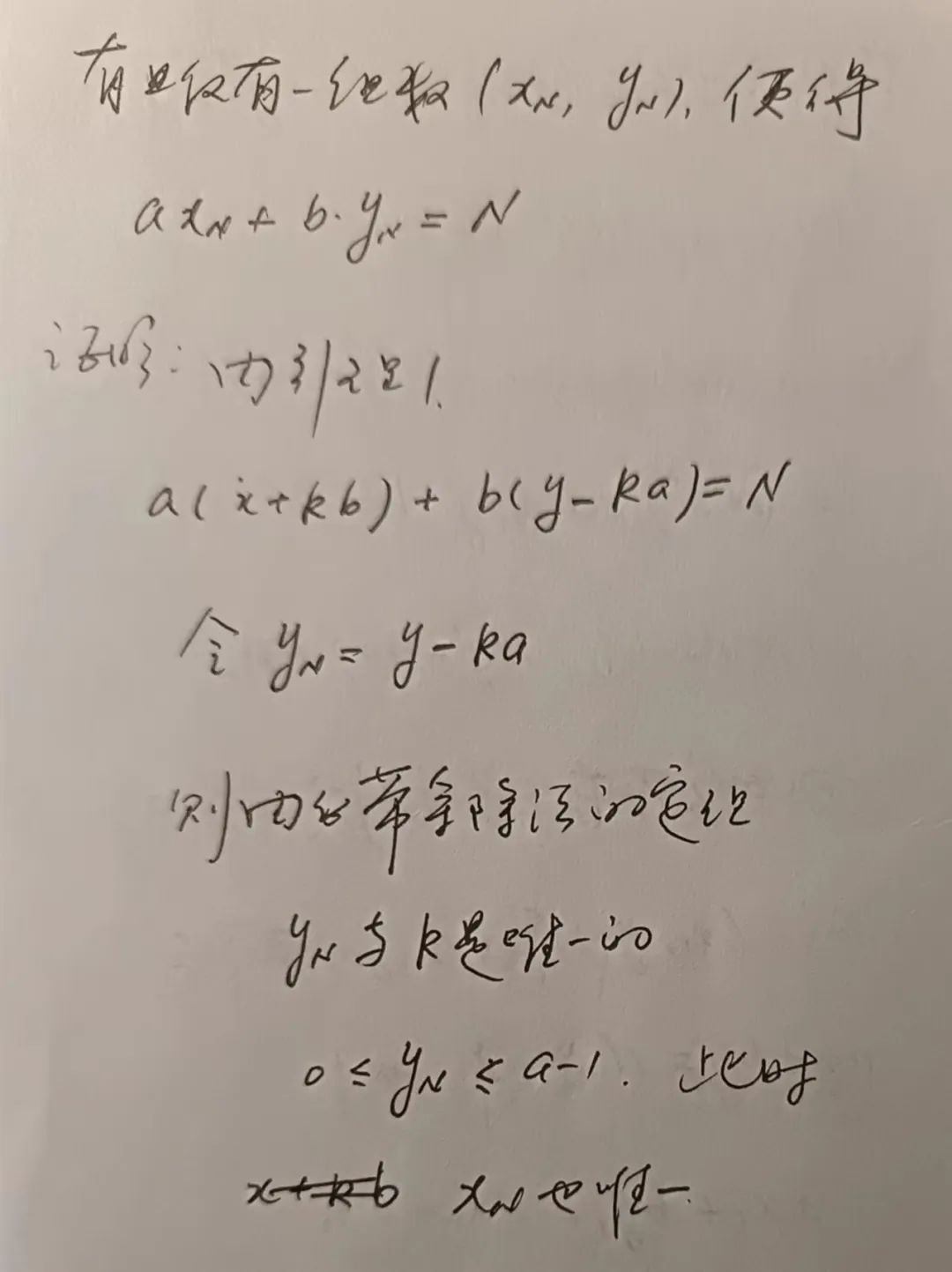 一道和货币取值有关的初等数论题目的解法及一些相关的知识点插图39 一道和货币取值有关的初等数论题目的解法及一些相关的知识点