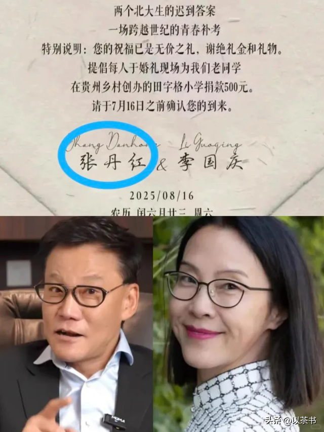 原来李国庆前妻是她，多次上演“互撕”戏码，离婚后整个人大变样