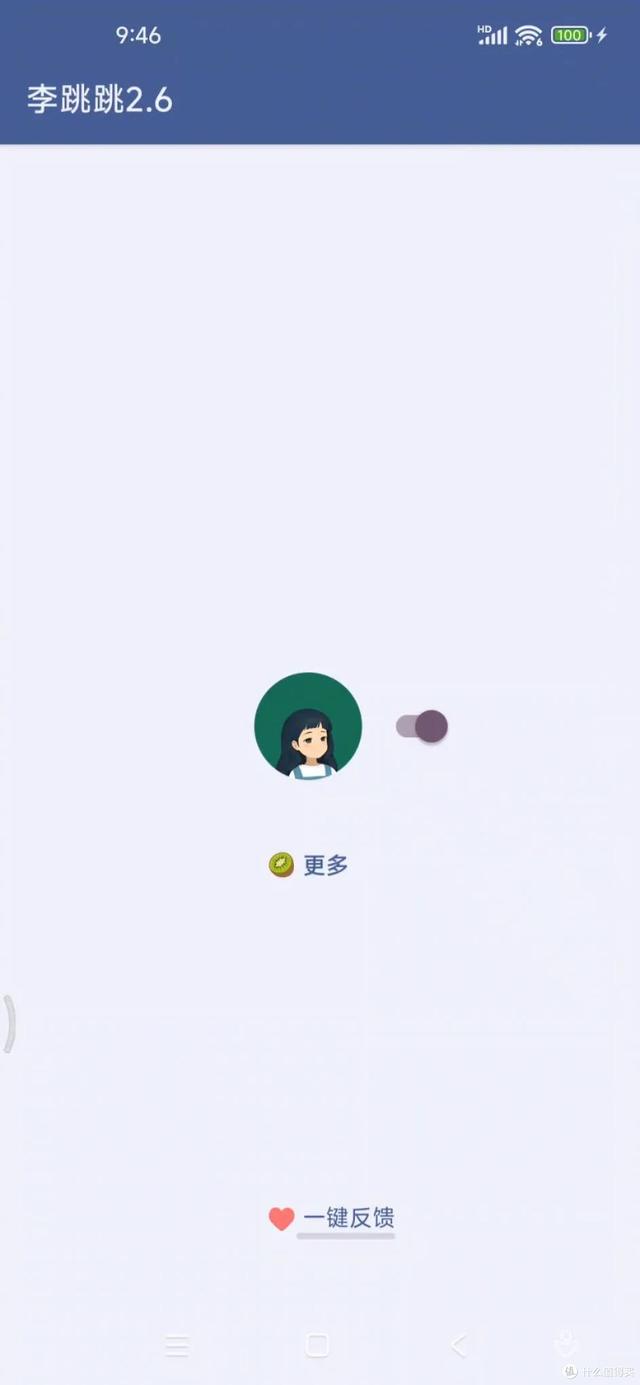 安卓应用开屏广告跳过软件 | GKD+李跳跳