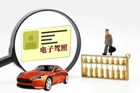 你的电子驾驶证用不了？这四个使用误区需注意！图片