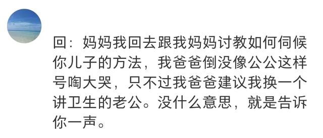 “婆婆来住两天，觉得她儿子太惨了，嚎啕大哭”。网友：搁这装呢