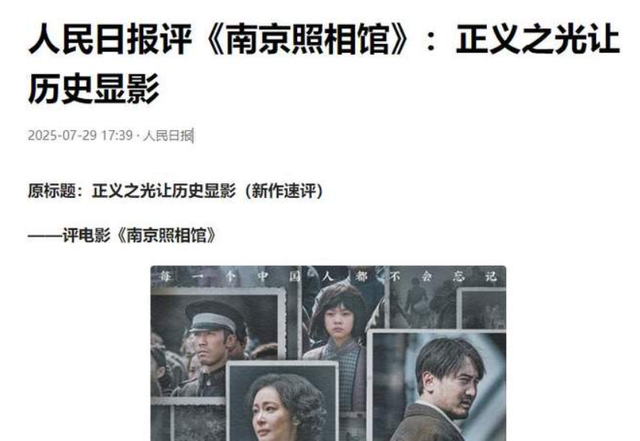 官方出手都没用！反华势力集体出动，全网攻击抹黑《南京照相馆》