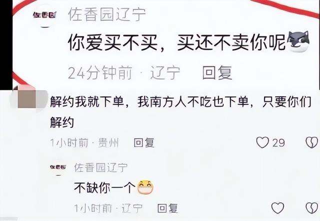 闫学晶母子先后道歉，代言品牌佐香园否认闫学晶持有公司股份	，冒充佐香园账号称“爱买不买	”的男子已被行拘