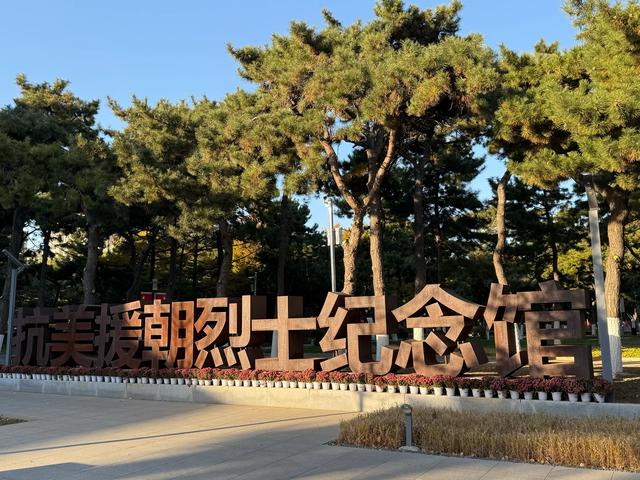 【沈阳签证】沈阳不能忘