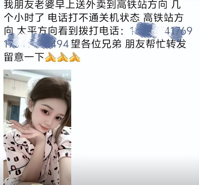 四川24岁女外卖员确认死亡后，恶心的一幕出现了，丈夫无端被网暴