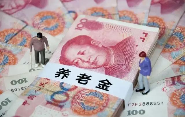 7月17日，江苏养老金调整方案公布了吗？今年咋变？能涨90元吗？