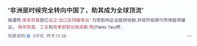 特朗普没料到，最后24小时，53国站队中国：要让中国成为全球顶流