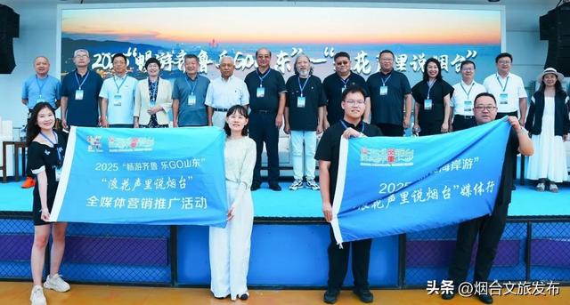 【乐享烟台】浪花声里说烟台 共绘仙境新图景