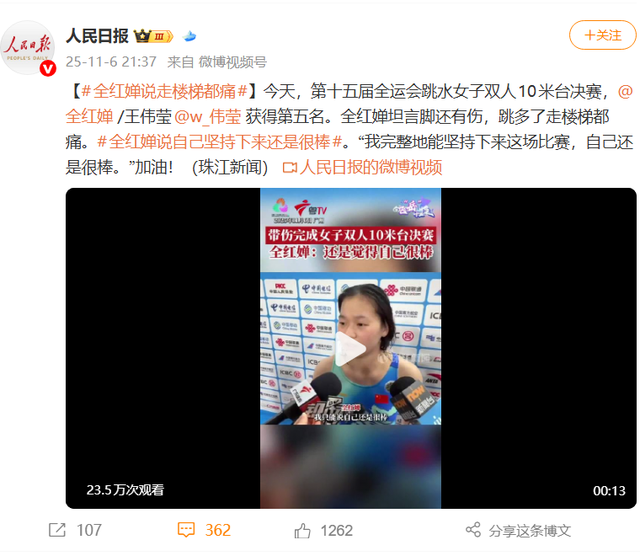 全红婵无缘冠军原因揭晓！人民日报9个字给出答案，真相太心酸