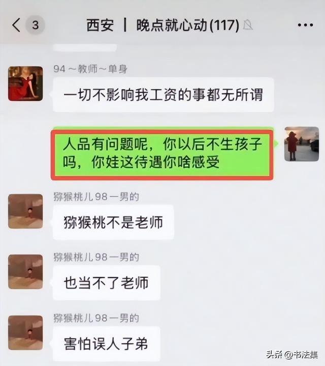 陕西女老师事件不断发酵	，知情人爆料：吸烟穿吊带，疑有多位男友