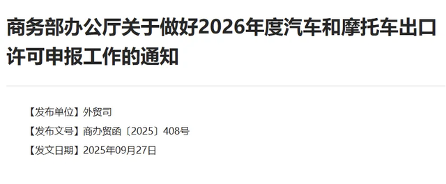 摩托车报废政策调整信号