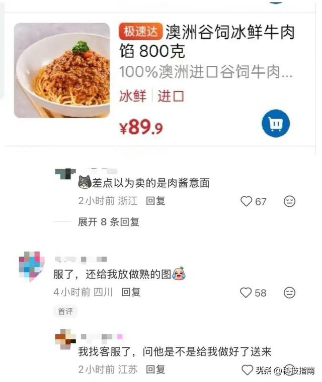 花680元看 AI 精修图？山姆会员怒了，严选人设崩在一张图上