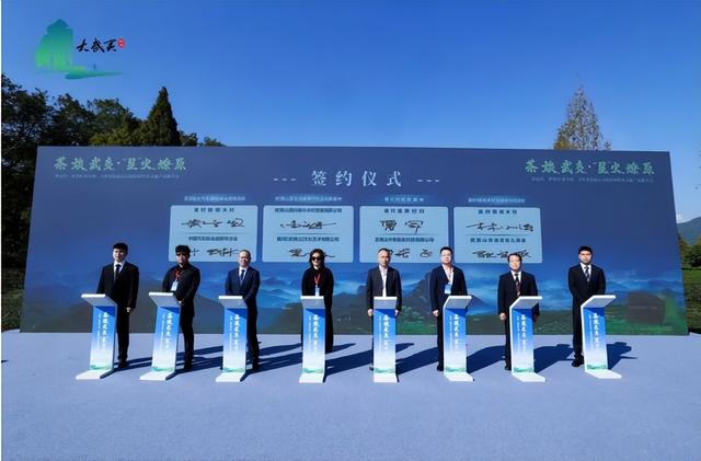 茶旅武夷·“星”火燎原——茶足径、世界红茶小镇、万里茶道起点小镇招商暨茶文旅产品推介会成功举办