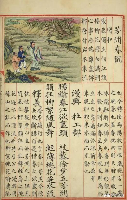 这是明朝太子的课本，字迹雅致、插图美观，网友：放今天也不过时
