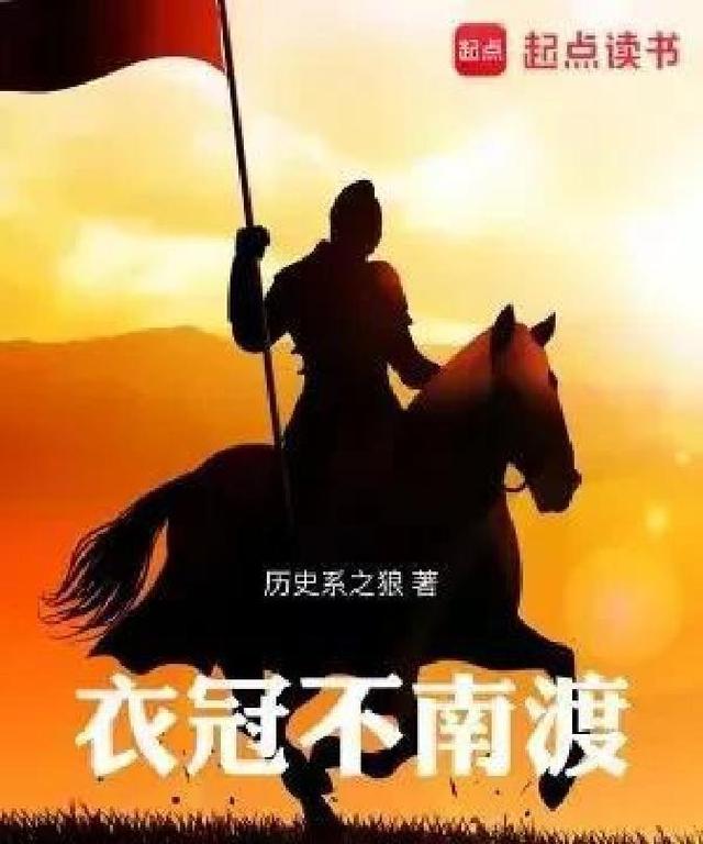 盘点九本点击量过亿历史小说，权谋忠义金戈铁马江山美人怎能不爱