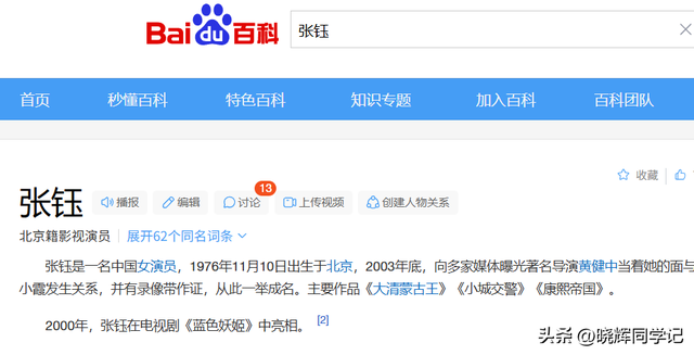 陪睡陪玩只是冰山一角，明星曝出圈内更多不堪，一个比一个荒唐