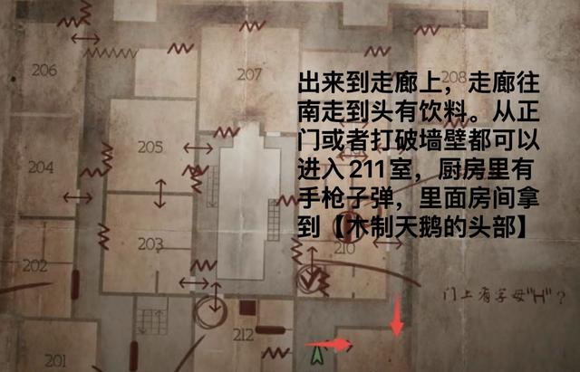 《寂静岭2：重制版》全流程图文攻略（蓝溪公寓上）