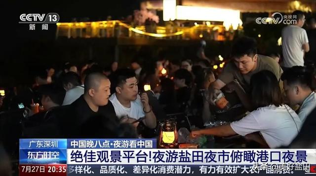央视：盐港夜市，绝佳观景平台！