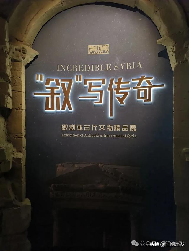 免费参观！大连现在最火展览，叙利亚古代文物精品展
