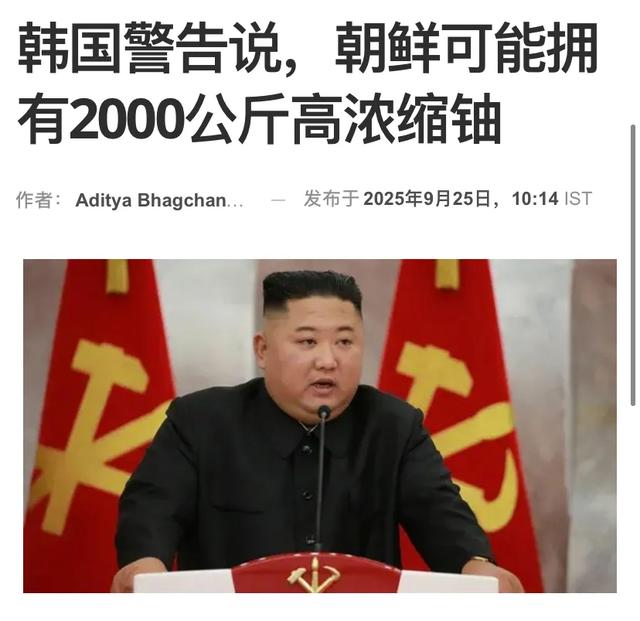 韩国首次公开朝鲜核计划传递何信号