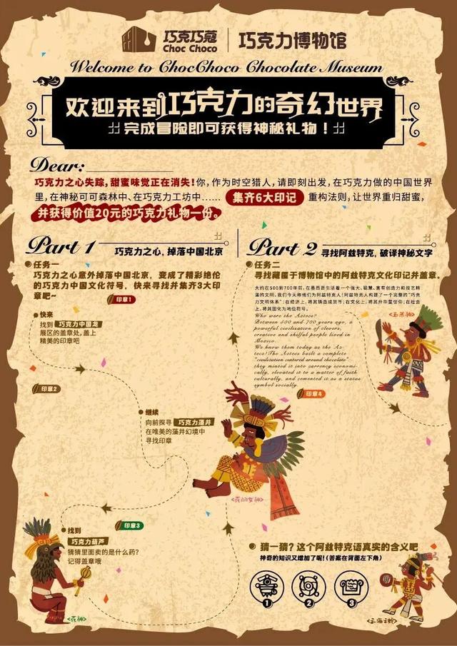 跨年“京”彩，乐聚北京坊 巧克巧蔻·巧克力博物馆北京首店空降西城，甜蜜新地标来袭