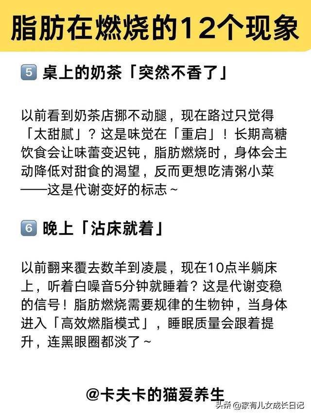 其实脂肪在疯狂燃烧时，身体早就给你发12个信号，中年人提升代谢