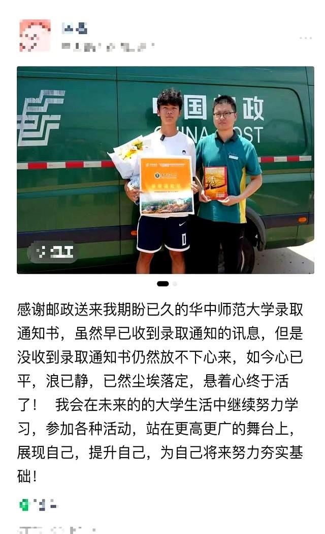 收！到录取通知书了吗？