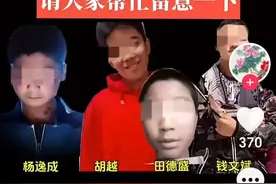 甘肃4个孩子集体失联多日后续，知情人发声更多细节流出官方通报图片