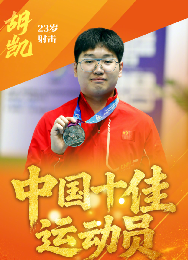 2025国内十佳运动员出炉：孙颖莎位列其中，全红婵樊振东意外落榜