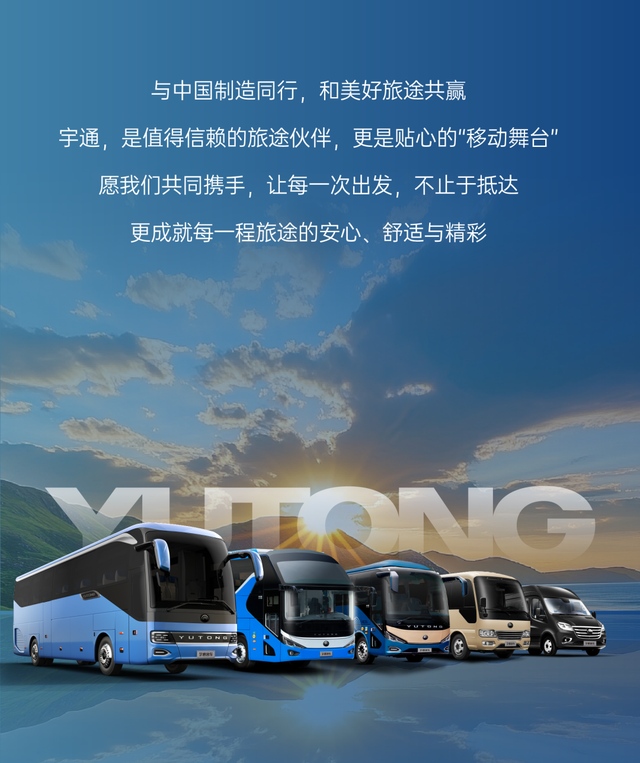 价值探索新升级！“金牌导游”宇通一日游记