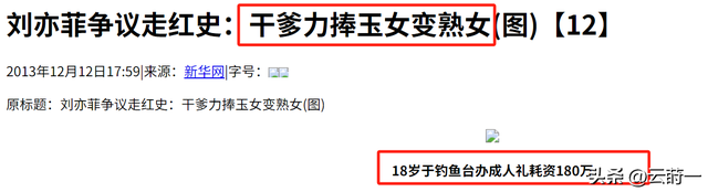 陪玩陪睡只是冰山一角，认干爹，舔手指，拜高踩低，实在荒唐！