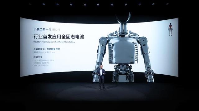 小鹏新一代人形机器人亮相：女性形态，计划明年4月量产