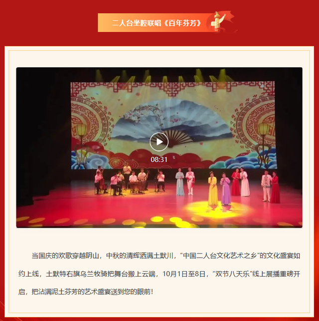 到土右，看山水~双节文旅盛宴圆满收官！