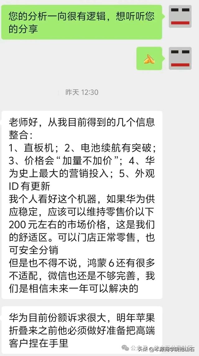 刚收到通知,华为Mate80发布会延期!