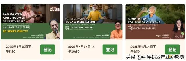 估值超2000万美元，这款老年人专用APP爆火背后的商业密码