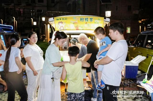 “欢庆双节 乐游东园”泉州台商投资区东园镇中秋国庆文旅季启幕
