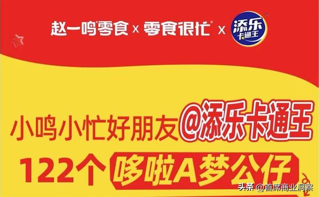 3年利润翻3倍！58岁老板靠卖奥特曼饼干，要把零食店干上市了