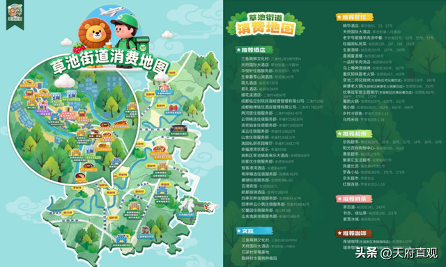 发布文旅融合机会清单！草池街道“云下池上”临空文化活动举行